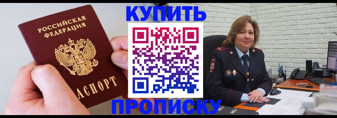 прописка иностранных граждан в Батайске