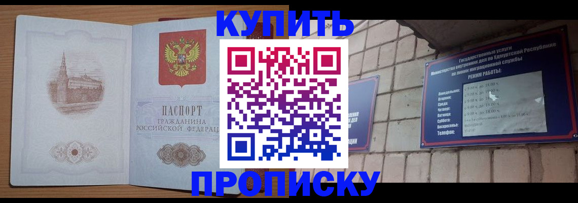 временная регистрация 2025 в Батайске